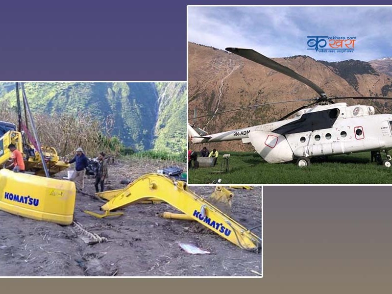 आठबीसकोट १ मा सडक खन्न हेलिकोप्टर मार्फत डोजर ओसारिदै 